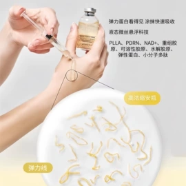 液态精华;贴片面膜;面部护理加工