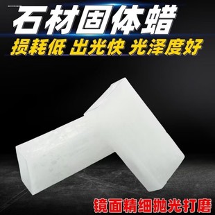 Marble solid paraffin wax crystal wax hard white wax stone polishing wax industrial wax block floor polishing wax