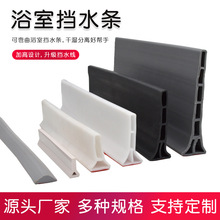 卫生间加高挡水条浴室门槛防水条厨房洗手台面阻水厕所地面隔水条