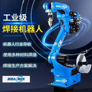 Welding Robot Manipulator Intelligent Automation 6 Axis Hardware Stainless Steel Industrial Mechanical Arm Welding Equipment