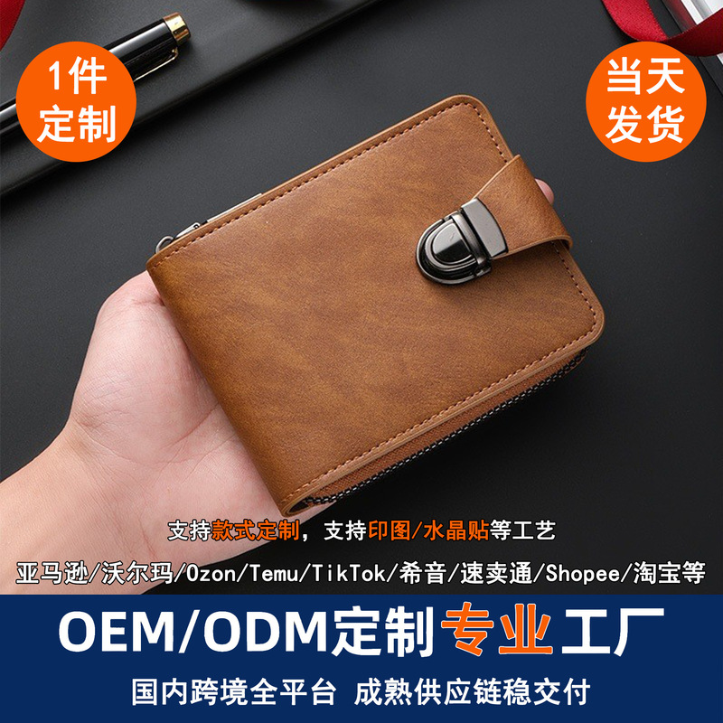 Men's Short Wallet with Clasp, Multi-Compartment, Fashionable Coin Purse, New Cross-Border Vintage Card Holder with Chain, Wholesale