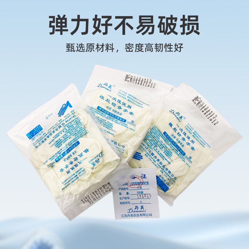 丹美使い捨てゴム検査手袋医療用滅菌粉なし粉あり独立包装手袋医学生実験|undefined
