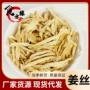 云南量大源头散装生姜片