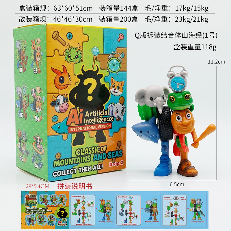 큐버전 퓨전몬스터 1호