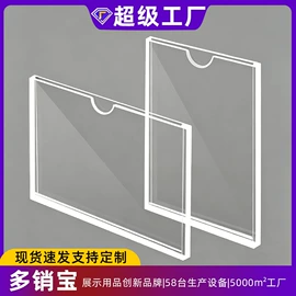 办公展示架;POP广告纸;其他有机玻璃