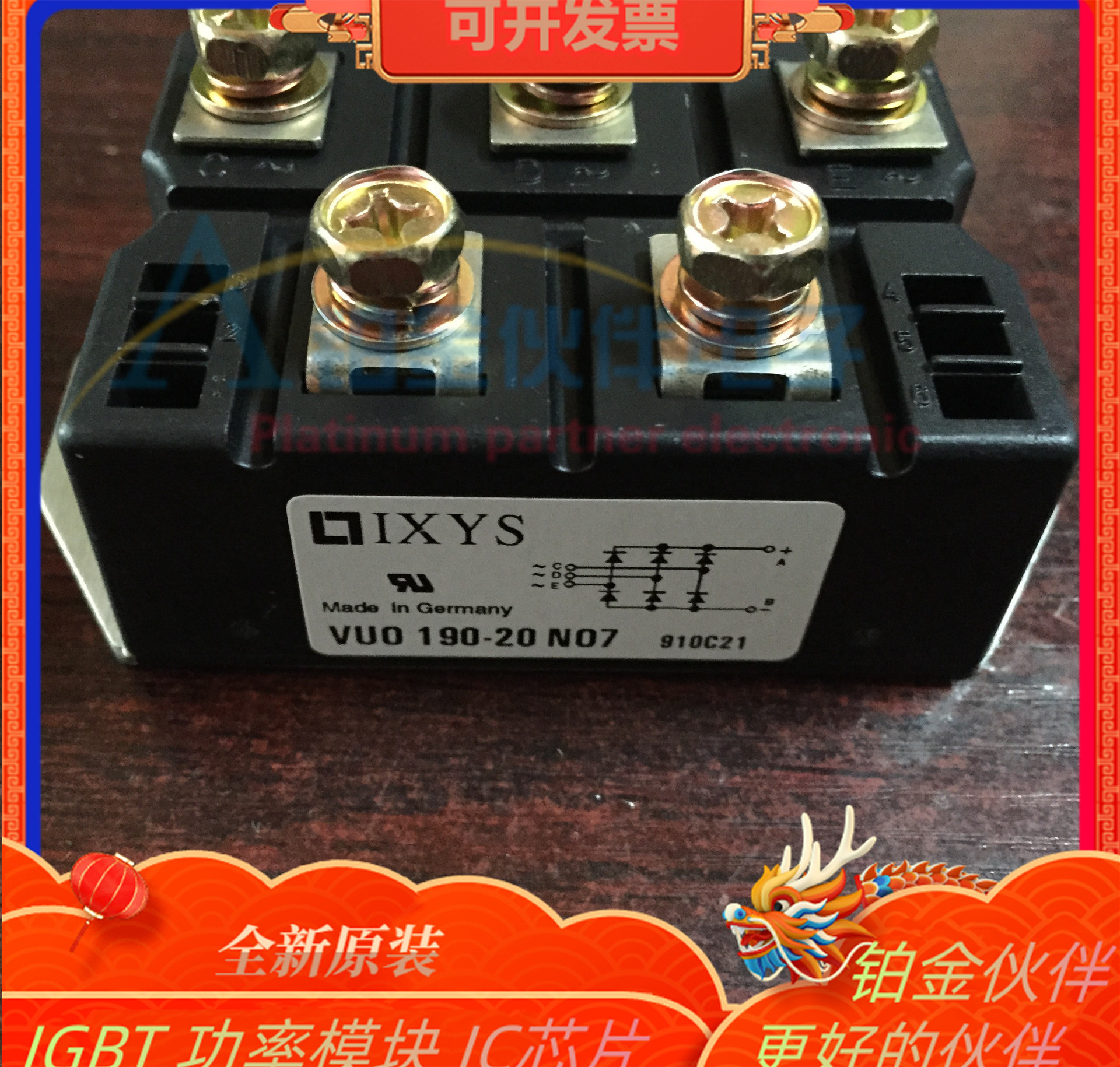 VUO190-20NO7 VUO190-08NO7 VUO190-18NO7 VUO190-10NO7模块 议价