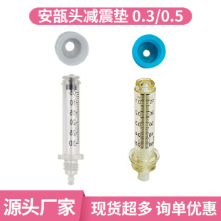 Ampoule Head Buffer Pad Shock-Absorbing Pad Liquid Dispenser 0.3/0.5ml Needle-Free Non-Invasive Atomization Small Steel Cannon Consumables Cross-Border