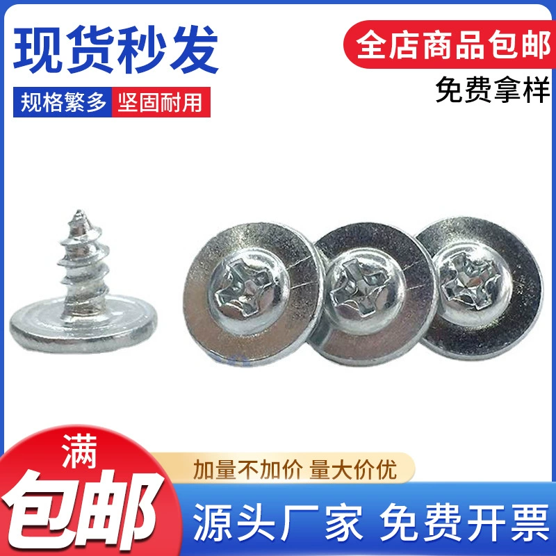 Производство и оптовая продажа PWA нестандартные увеличенные саморезы с подушечками 11 # Головка с саморезами