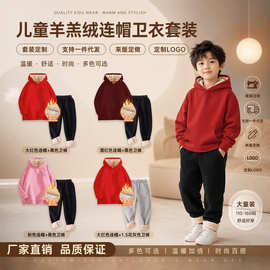 冬季羊羔绒儿童连帽卫衣套装中大童加厚两件套班服广告衫定制印字