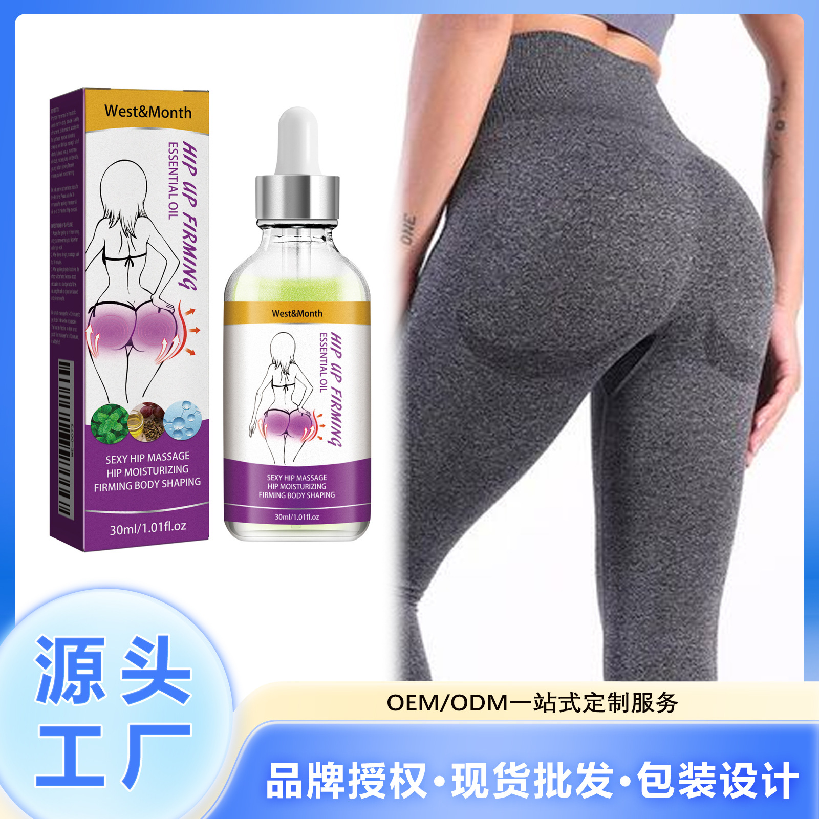 West&Month Buttocks Massage Essential Oil Day Room Temperature and Massage Buttocks Highlighting Buttocks Body Care Essential Oil