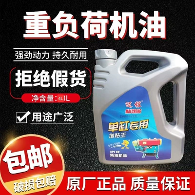 universal oil, Diesel Engine Oil - 3-liters-of-20w50-summer-general-purpose-oil-5-jin-1-bottle-default-item