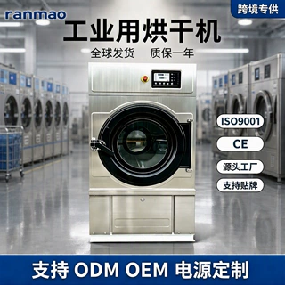 工业烘干机100KG全自动工业干燥机15公斤ranmao跨境专供Dryer