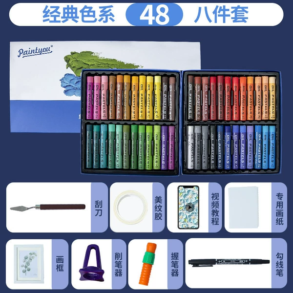 [经典色48色【入门级】]