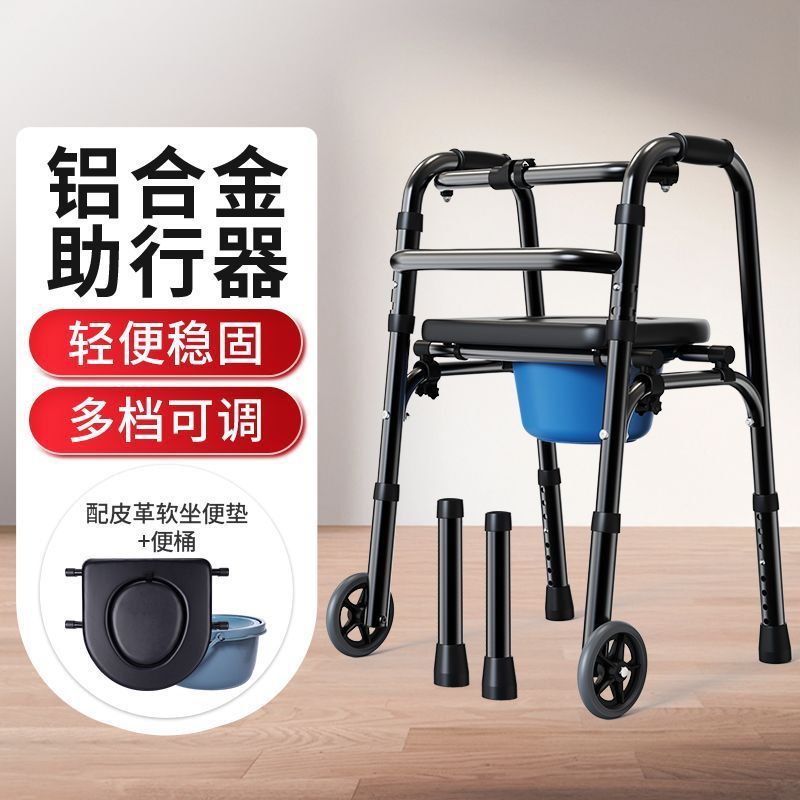 高齢者歩行器、多機能歩行器、四本足折りたたみ杖、歩行リハビリテーション、軽量補助トロリー|undefined