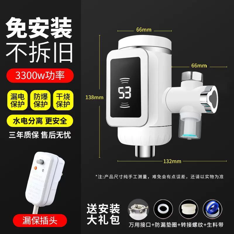 免打孔安装电热水龙头厨房家用洗手菜冷热两用卫生间浴室速热龙头