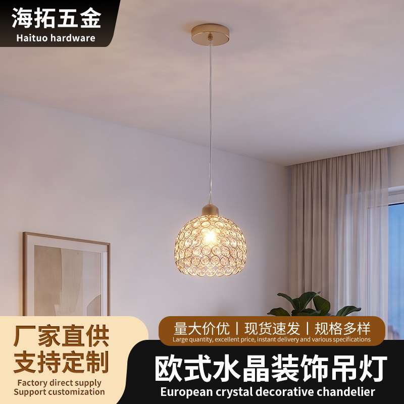 轻奢水晶半球吊灯欧式单头吊线灯餐厅吧台玄关装饰吊灯现货多规格 灯饰照明厂家批发实拍高清图