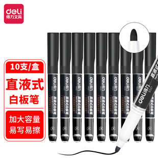 Deli S521 Direct Liquid Whiteboard Pen Water-based Blackboard Pen Children's Sketchpad Writing Pen Easy to Erase Thick Head Big Head