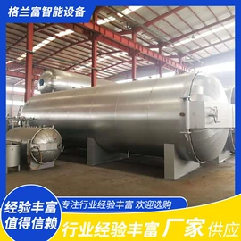 硫化罐;木工机械;建筑用碳纤维