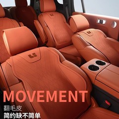国境を越えた理想的な自動車シートクッション専用L8 L9四季通用ONEシートクッション毛皮L7シートクッション対外貿易