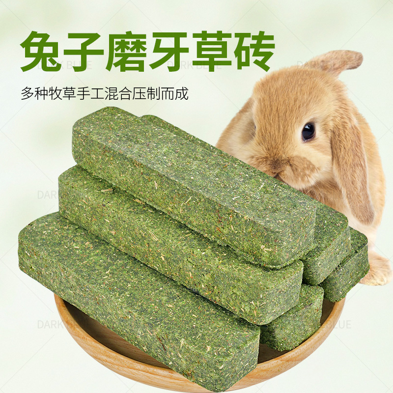 兔子磨牙草砖仓鼠零食草块龙猫豚鼠荷兰猪小宠独立包装
