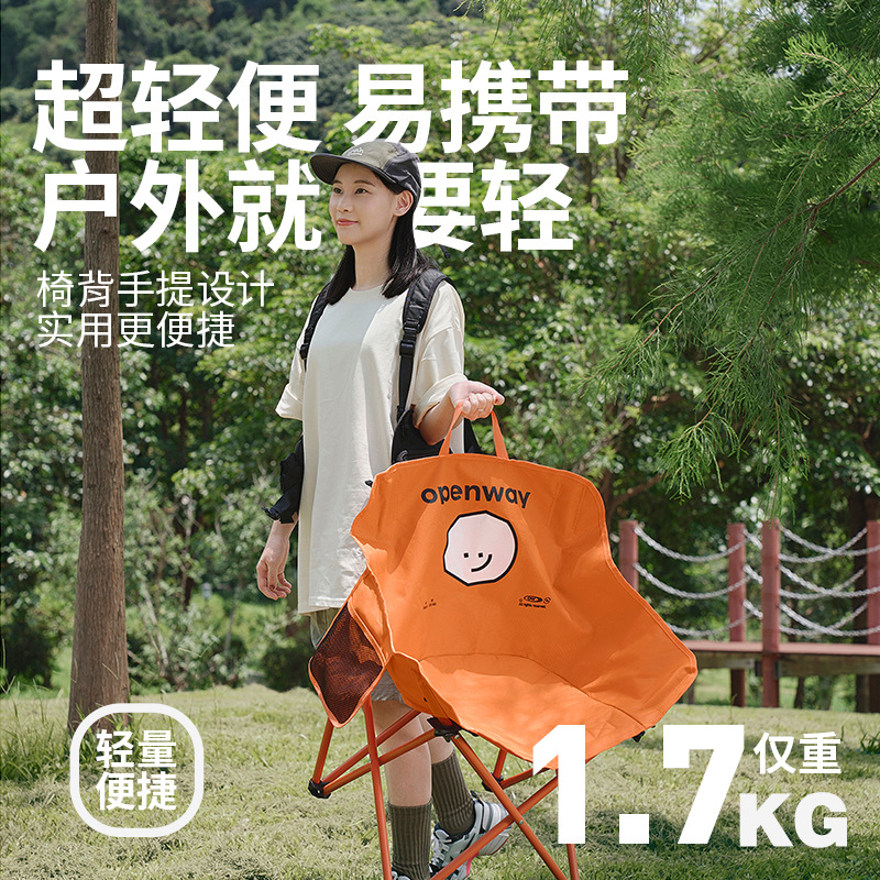 Openway Moon Chair Outdoor Foldableing Chair Beach Chair Camping Style Chair Large Seat Surface Portable Backrest Fishing Chair