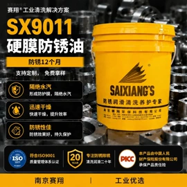 防锈润滑剂;金属清洗剂;防锈纸