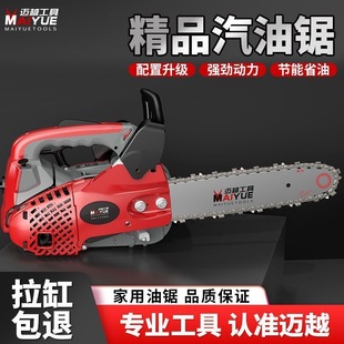 Maiyue Gasoline Saw Small Household Single Handheld Lightweight Two-stroke Logging Saw 12 Inch Tree Cutting Electromechanical Bamboo Saw Chain Saw