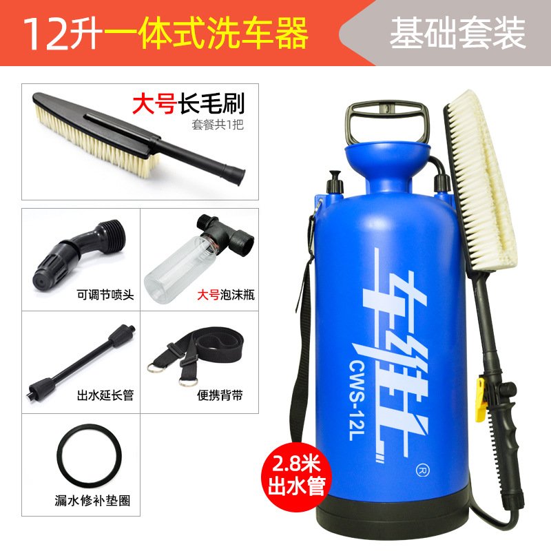 Portable Foam Spray | Xǐchējī Portable car washer - 12l-brush-wash-set-car-washerfoam-pot-dual-use-new-upgrade