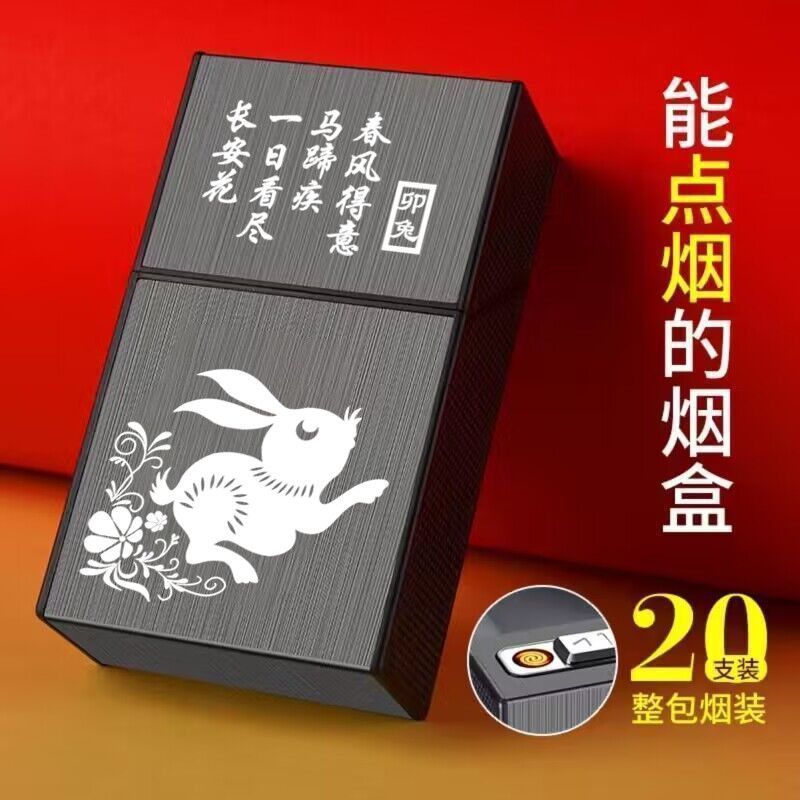 조디악 토끼 [담배 라이터 포함]