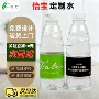 怡宝商务定制小瓶瓶