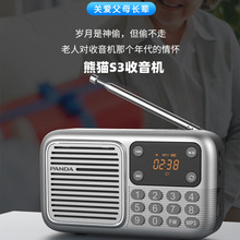 熊猫S3收音机新款老人用听唱戏曲老年录音一体播放器小型随身听