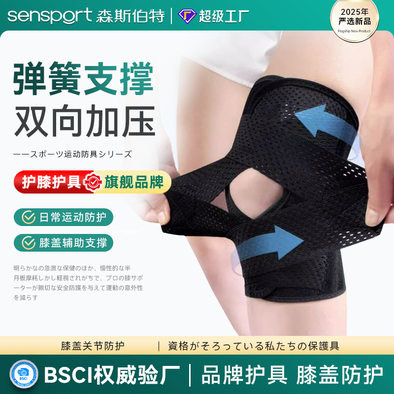 日本ブランドのスポーツ膝サポーター、半月板膝関節保護スリーブ、ハイキング、ランニング、ヘルスケア用膝サポーター、ダブルスプリングサポート|undefined