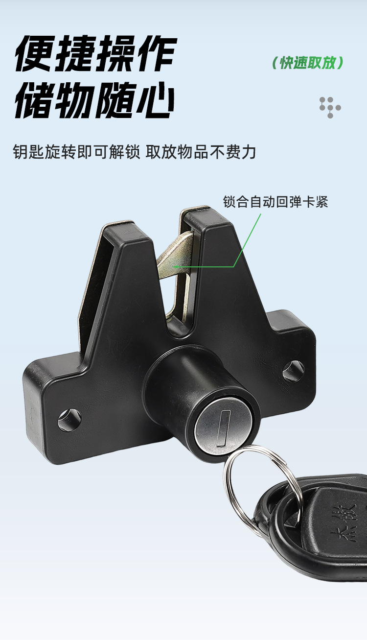 Elderly Leisure Car Seat Bucket Lock Tool Box Lock Electric Tricycle Trunk Lock Seat Cushion Seat Plate Lock Universal Accessories