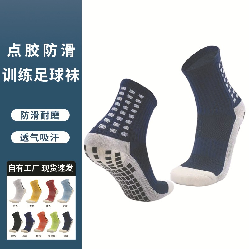 Football Socks with Gray Soles, Professional Training, Thickened Towel Bottom, Mid-Tube, Anti-Slip with Rubber Dots, Unisex Sports Socks Wholesale