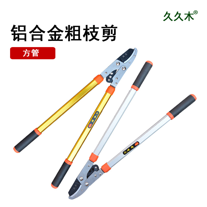 奥龙 伸缩大力剪 粗枝剪 园林园艺绿化修剪工具 果树剪花枝剪刀