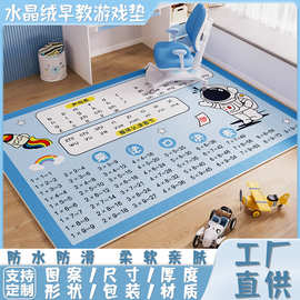 儿童游戏垫加厚防滑爬爬垫耐磨耐脏易清洁地毯北欧风格卡通