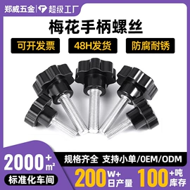 螺钉;销及键;螺母