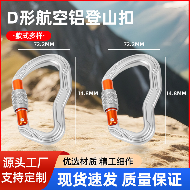 30Kn Aviation Aluminum D-Shaped Screw Lock Outdoor Hiking Gear Lock Quick Hook Screw Lock Main Lock