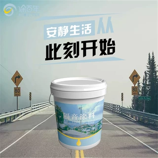 绿建dpp隔音涂料工程室内阻尼地面降噪涂层墙面楼板ALE吸音涂料