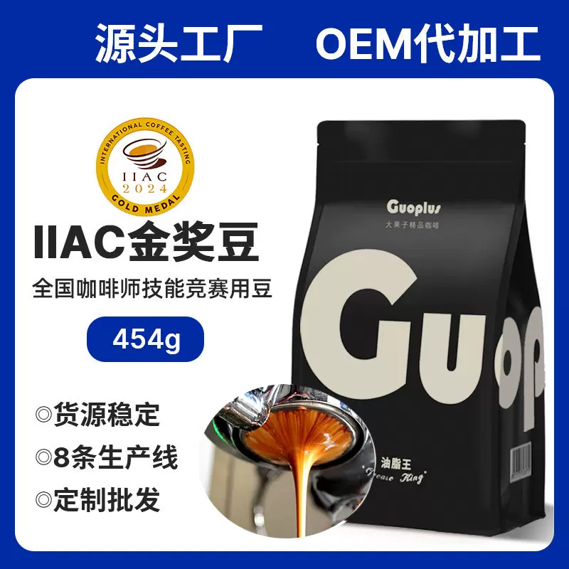 意式28号拼配工厂直销咖啡厅直供现磨咖啡豆454g美式黑咖啡粉新鲜