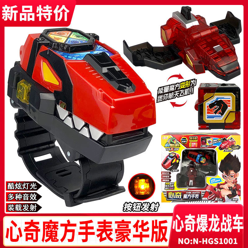 Xinqi Explosive Dragon Chariot Rubik's Cube Watch Transforming Space Shuttle Can Launch Car Tank Tyrannosaurus Boy Toy New