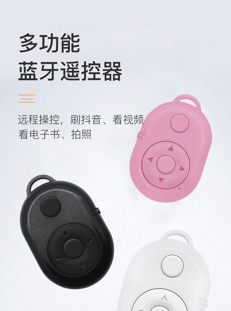 抖音遥控器(有钩版)详情页_01.jpg