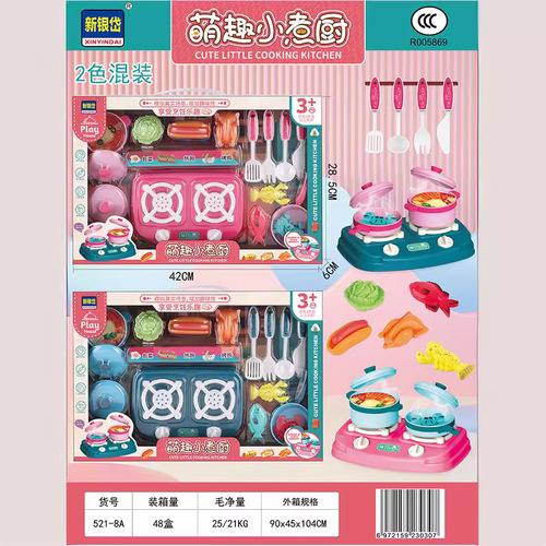 Xinyinda cute small kitchen mixed simulation tools convenience store children's play house fun toys girls wholesale