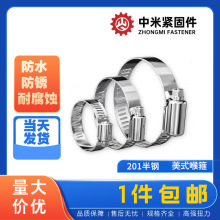 广东厂家小美喉箍深圳厂家批发201半钢卡箍美式喉箍十字槽管箍