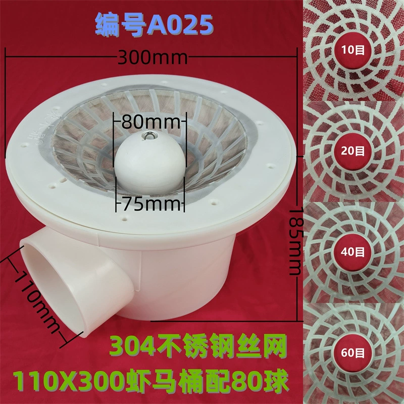 A025 рыбоводство высокой плотности фильтр для унитаза горшок Нижняя спиральная крышка унитаза внутренний изгиб без мертвого угла сточные воды водное рыболовство