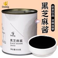 盾皇纯黑芝麻酱奶茶店原料饮品烘焙早餐商用即食美味850g