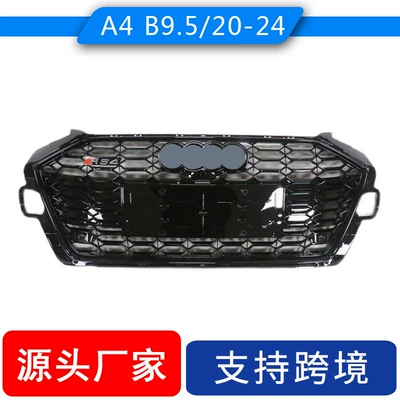 Applicable to 2020-2024 Audi A4 modified RS4 middle net A4 B9.5 upgrade S4 front bar grille honeycomb grid