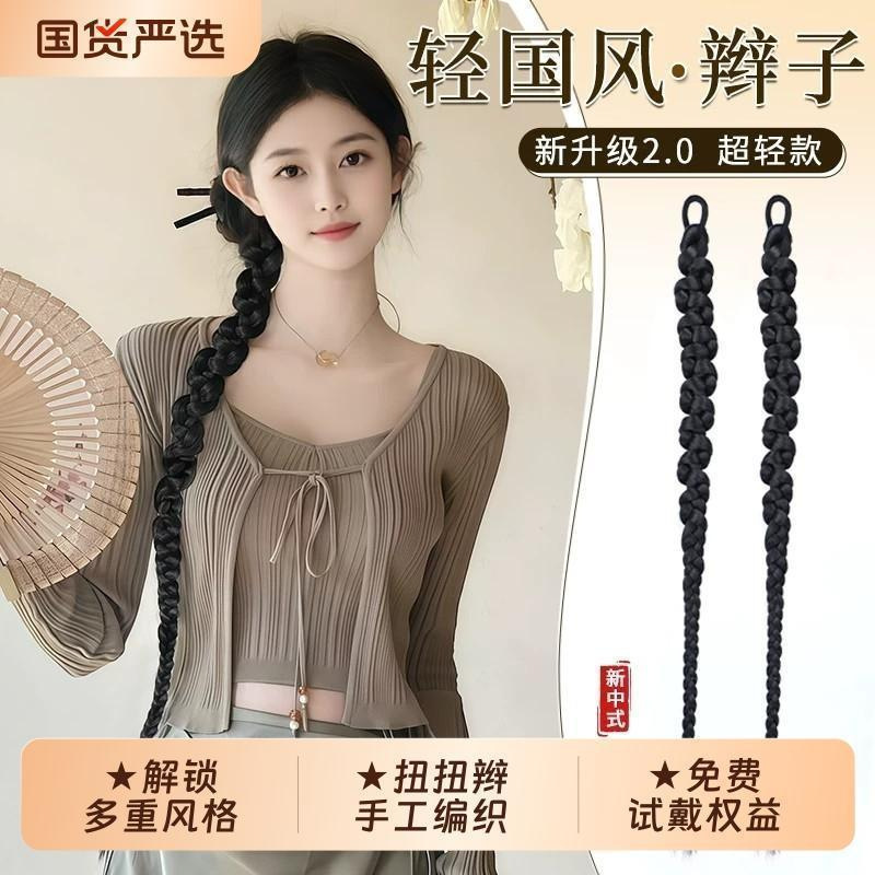 Internet Celebrity 75cm New Style Female Ponytail Twist Braid New Chinese Style Braid Extra-Long Invisible Korean Style Boxing Braid Twist Braid