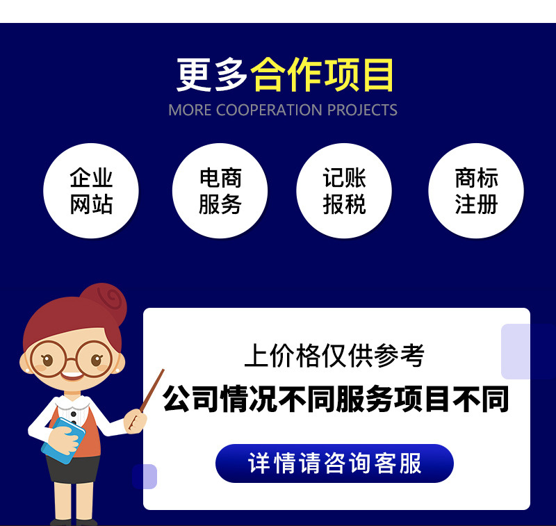 税务筹划-详情页-学乐佳_10