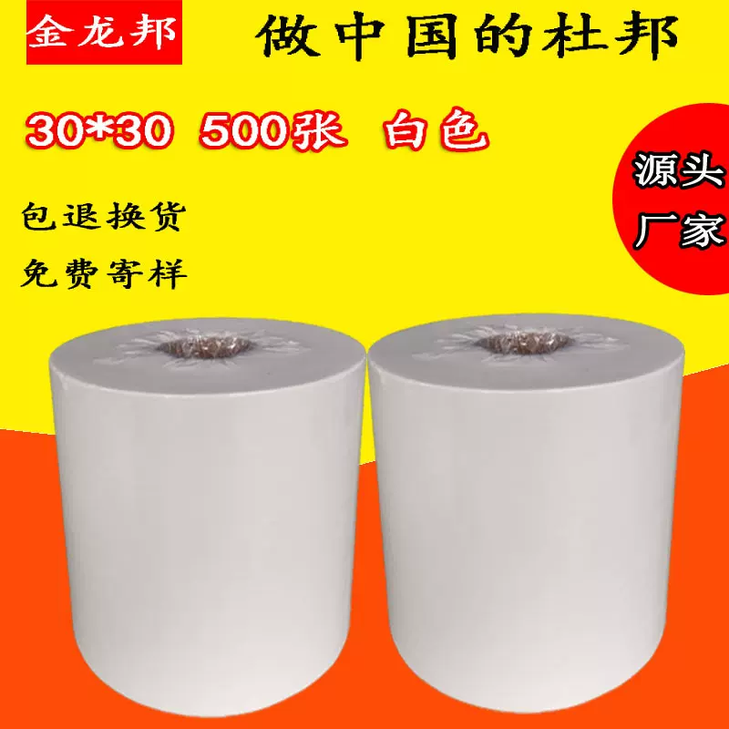 地铁轨道用擦拭纸工业无尘纸白色30*30/20*30吸水吸油无尘擦拭布